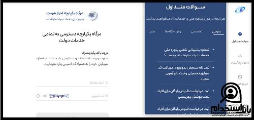 فیش حقوقی فرهنگیان با کد ملی